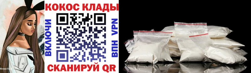 закладки Северо-Курильск COCAIN VHQ
