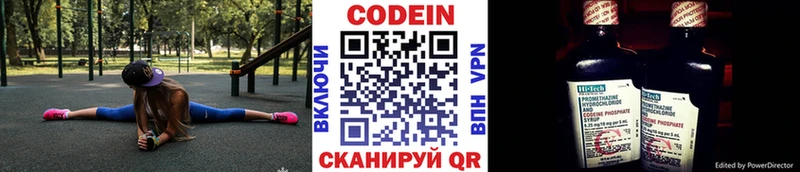 Кодеиновый сироп Lean Purple Drank  Северо-Курильск 