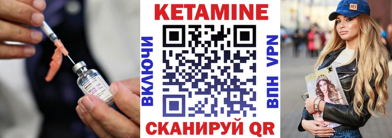 где продают наркотики  Северо-Курильск  КЕТАМИН VHQ 