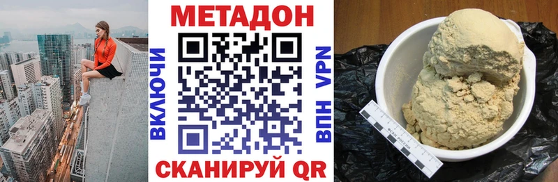 даркнет сайт  Северо-Курильск  мориарти наркотические препараты  Метадон кристалл 