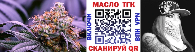 Дистиллят ТГК жижа  купить наркотики цена  Северо-Курильск 
